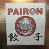 PAIRON 飯田橋本店