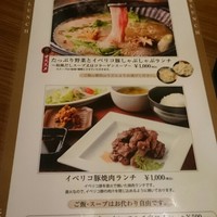 イベリコ屋 北新地店 - 