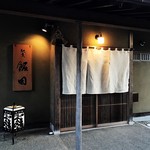 馳走飯田 - 雰囲気のある玄関❤︎