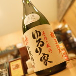 ゆるり家 - 3周年サケ