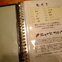 鶏一途 - 