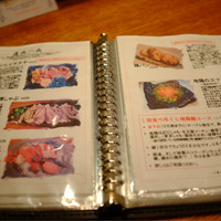 鶏一途 - 