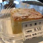 ザ マンダリン オリエンタル グルメショップ - 魔法のケーキ 2016/05/10