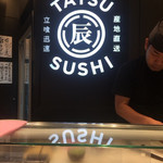 TATSU SUSHI - 