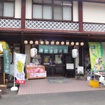 七滝観光センター - 