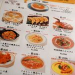 状元樓 - メニュー