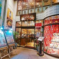 状元樓 横浜中華街本店 - 外観