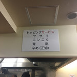 ラーメン二郎 - 