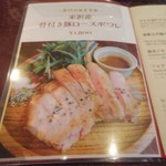 ラドンナ原宿 - おすすめメニュー　2017.4