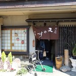 天むす千寿 - 店外