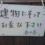 釜あげうどん 長田 in 香の香 - 