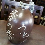 釜あげうどん 長田 in 香の香 - 熱い徳利