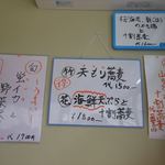 蕎麦切り屋 - 店内の風景　2017.4