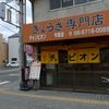 チャンピオン 今里店
