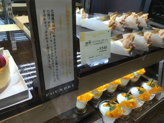 メニュー写真 ファウンドリー 阪急うめだ本店 Foundry 梅田 ケーキ 食べログ メニュー写真 ファウンドリー 阪急うめだ本店 Foundry 梅田 ケーキ 食べログ