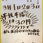 もつ焼 あぶさん - 