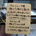 麺屋 京介 - 京介 選べるチャーシュー