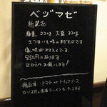 麺屋 京介 - 京介 ベジマゼ新発売案内