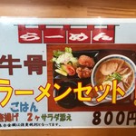 くつろぎ亭ひこべえ  - 2017年4月　これ食べました