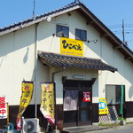 くつろぎ亭ひこべえ  - 2017年4月　外観