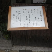鮨 かわの - 
