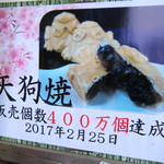 祝！400万個達成！！