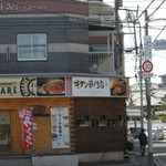 牛タン専門店　NAGARE - 