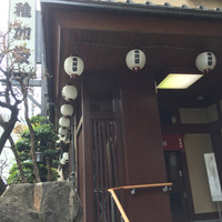 稚加榮 本店 - 