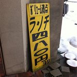 シャングリラ - 2010年11月よりランチ価格改定