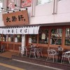 東池袋 大勝軒 本店