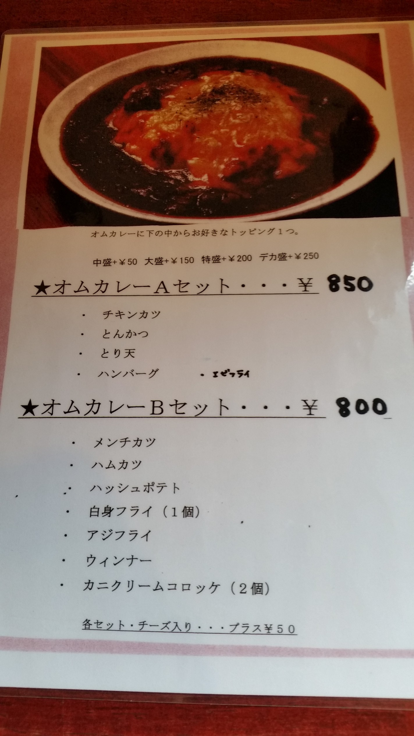 メニュー写真 : カレー工房 あいあい亭 - 西大分/カレー | 食べログ