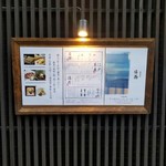 Edo Soba Kikyou - 