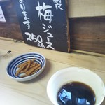 石臼工房 石の屋 - グァテマラ＆かりんとう