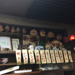 ○家 - お品書き