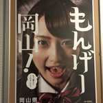 ○家 - 岡山案内