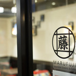 MARUFUJI CAFE - 