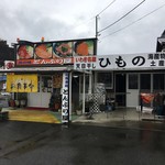 どんぶり屋 - 