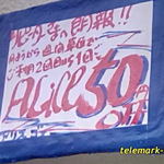 ふしぎのくにのアリス - 週に２回通うと４００円になるらしい！！