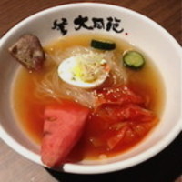 大同苑 一番町店 - 冷麺