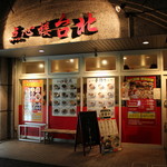 Tenshinroutaipei - 