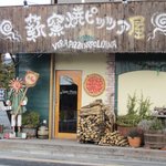 ウッデンシップ - お店の外観