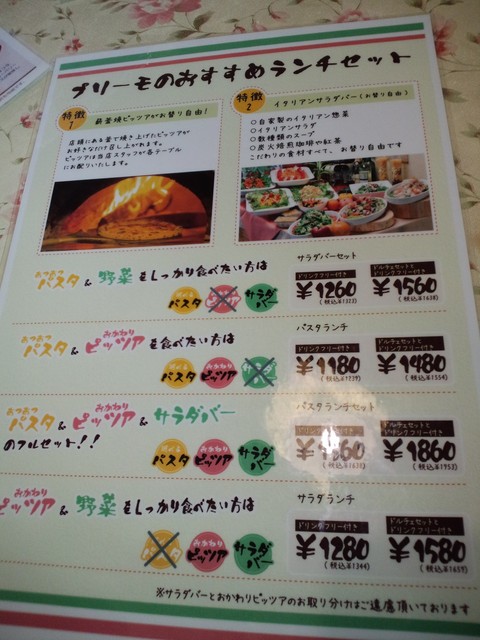 元祖 ピザ食べ放題 ついつい食べすぎちゃいますよ By 浦島太郎 プリーモ 太田店 Primo 竜舞 ピザ 食べログ