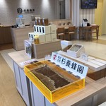 杉養蜂園 名古屋メイカーズピア店 - 