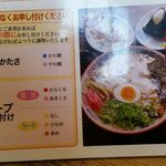 久留米とんこつラーメン 松山分校 - メニュー《2017年4月》