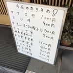 生麦 - 今日のおすすめ！