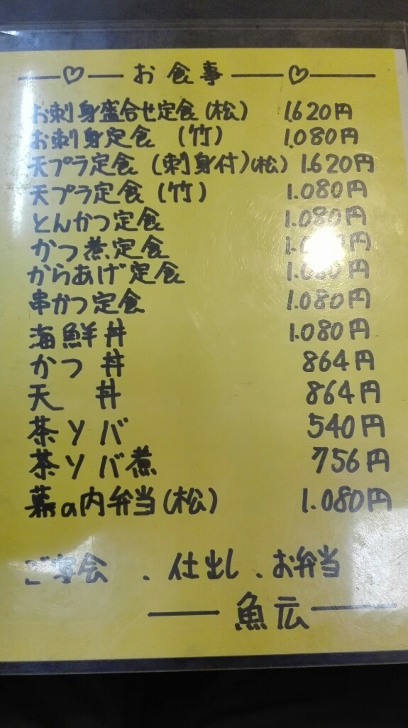 魚広 name=