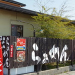 彩龍一番 - 2017年4月　きょうはこの面を