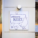 patisserie KOZU - 外観