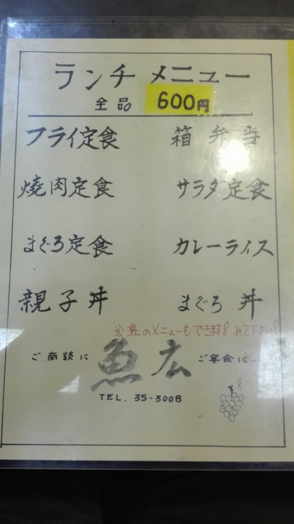 魚広 name=