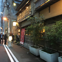 いせ源 - 